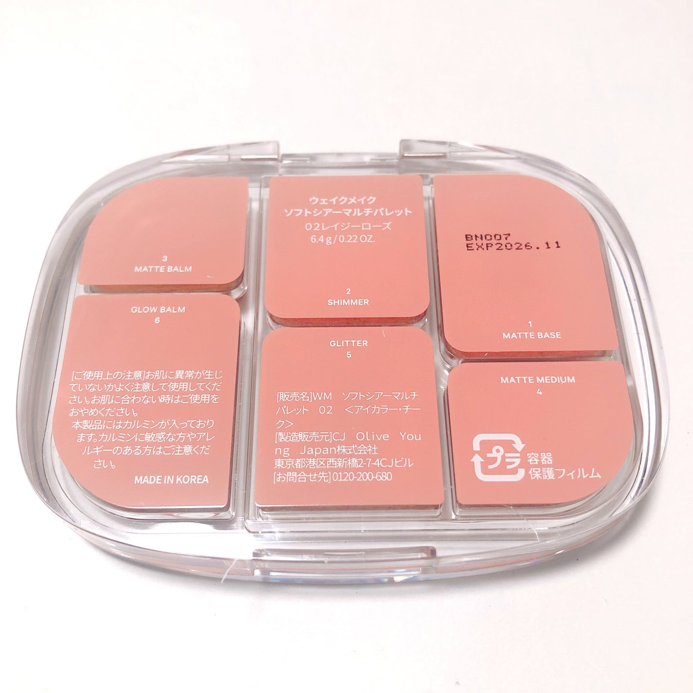 ソフトシアーマルチパレット/wakemake/アイシャドウパレットを使ったクチコミ(3枚目)