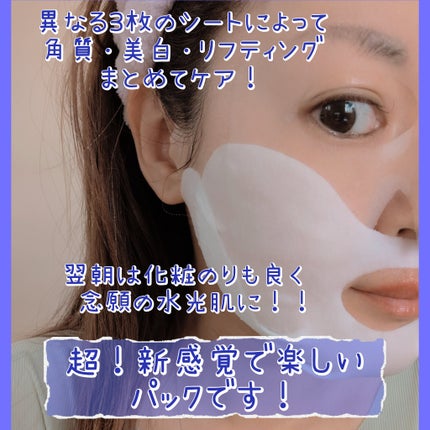 デュイセル プライベートケアマスク/DEWYCEL/シートマスク・パックを使ったクチコミ(6枚目)