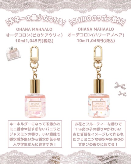 MOTON ヘア&ボディミスト フラワーガーデン/MOTON/香水(レディース)を使ったクチコミ(2枚目)