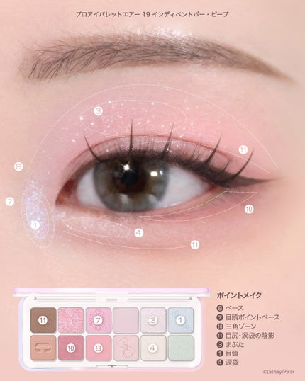 プロ アイ パレット エアー/CLIO/アイシャドウパレットを使ったクチコミ(3枚目)