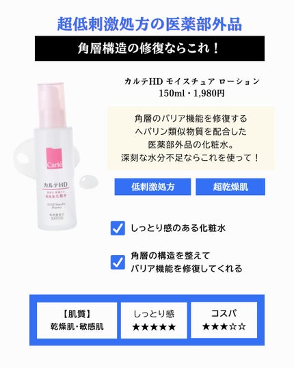 潤浸保湿 化粧水 III とてもしっとり/キュレル/化粧水を使ったクチコミ(6枚目)