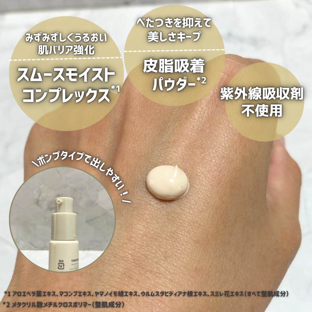 グロウスキンヴェール UV/favs/日焼け止めローションを使ったクチコミ（3枚目）