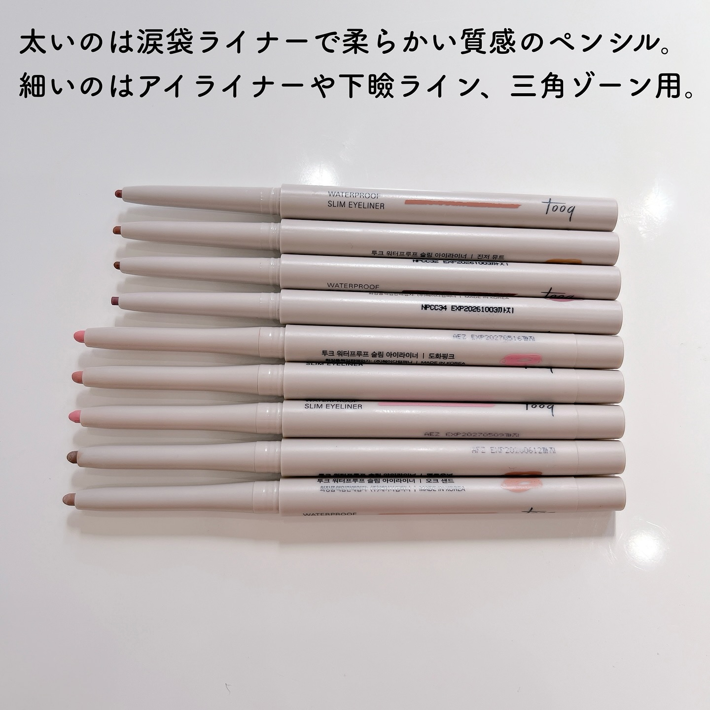 ウォータープルーフ スリム アイライナー/Tooq/ジェルアイライナーを使ったクチコミ（3枚目）