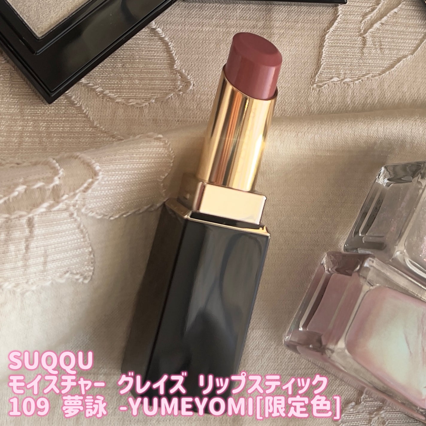 モイスチャー グレイズ リップスティック/SUQQU/口紅を使ったクチコミ(1枚目)