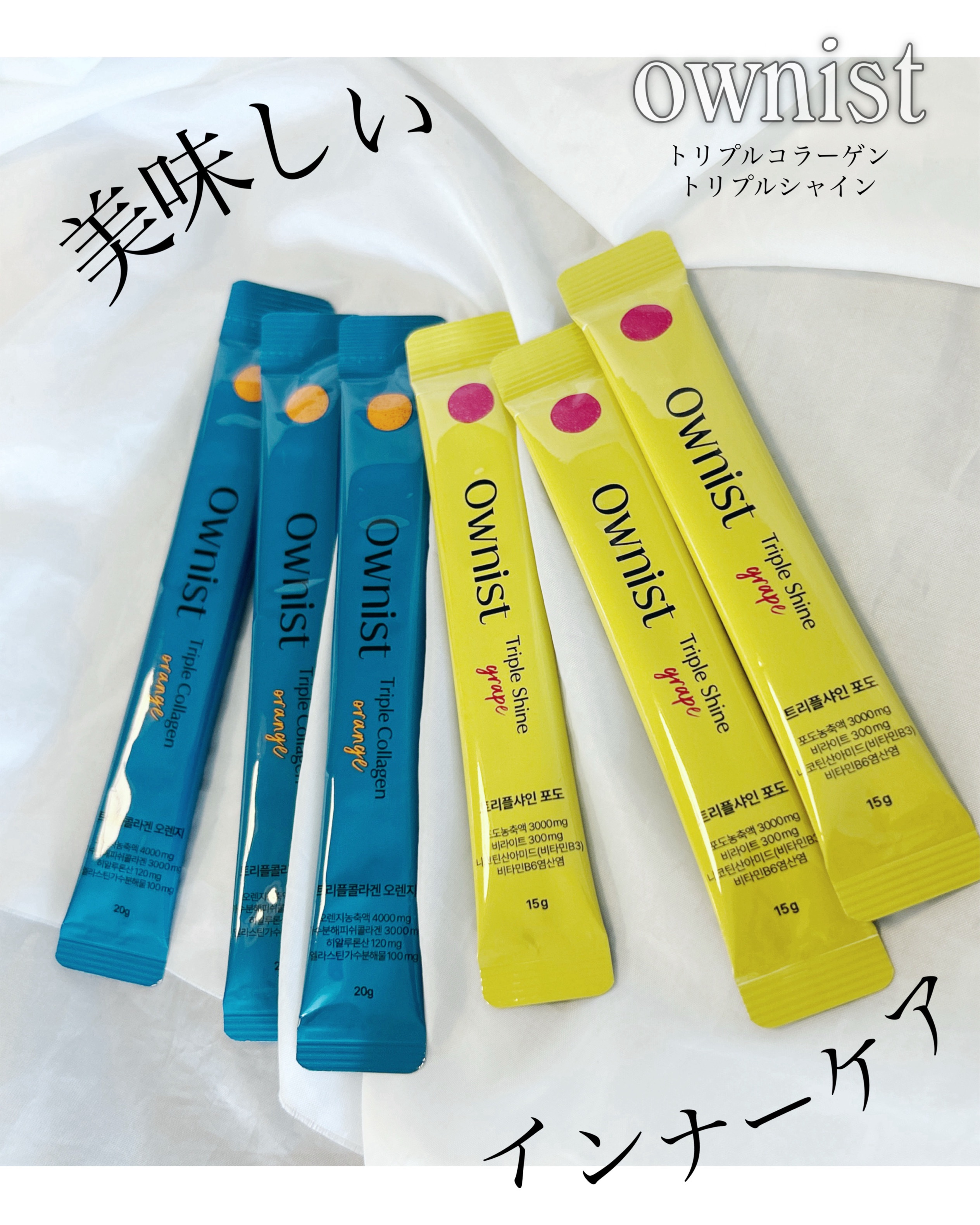 トリプルコラーゲン オレンジ/Ownist/美容サプリメントを使ったクチコミ（1枚目）