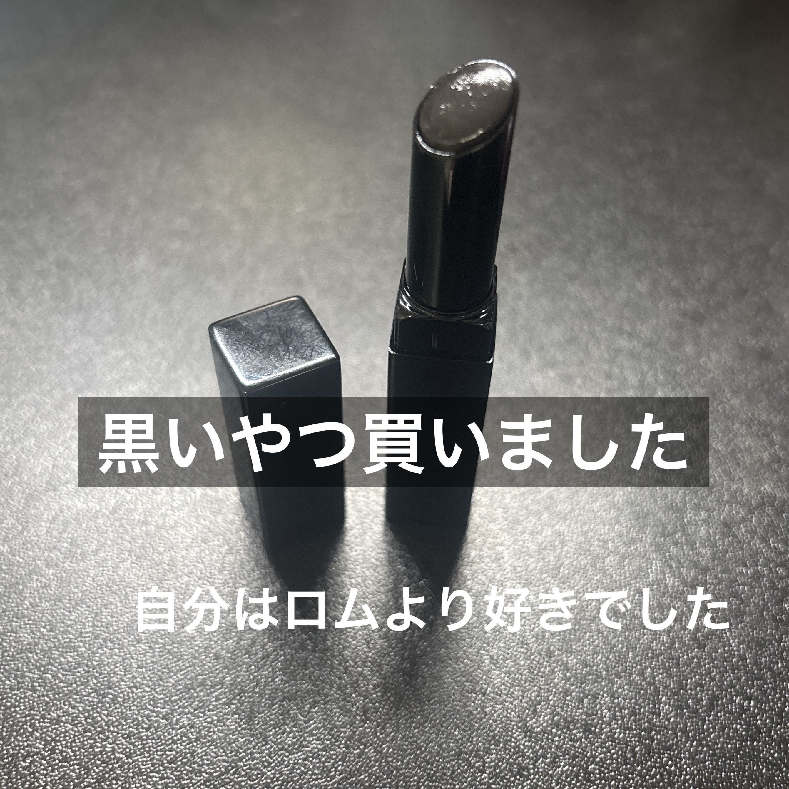 ケイト リップモンスターカラートナー/KATE/口紅を使ったクチコミ（1枚目）