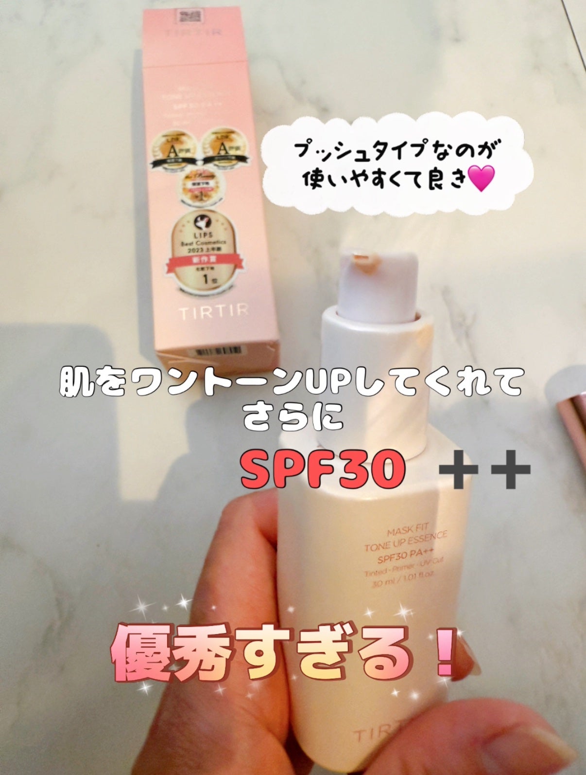 マスクフィットトーンアップエッセンス/TIRTIR(ティルティル)/化粧下地を使ったクチコミ(2枚目)