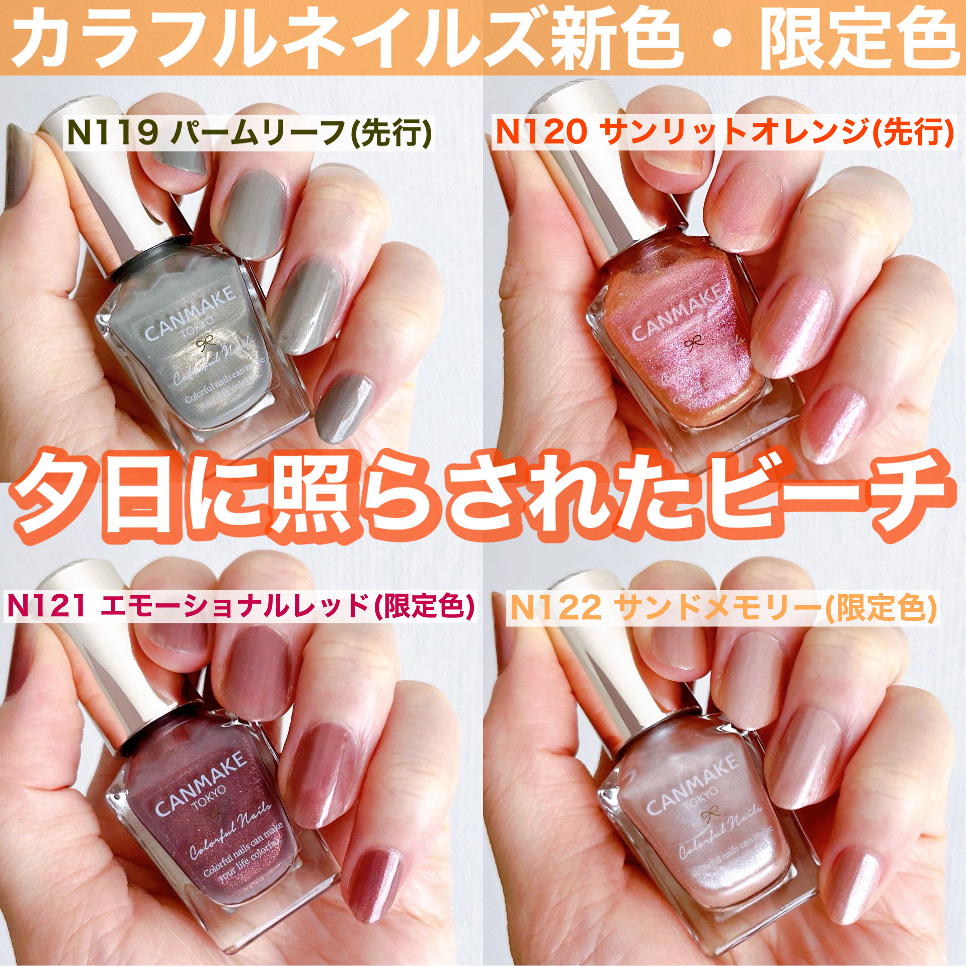 カラフルネイルズ/キャンメイク/マニキュアを使ったクチコミ（1枚目）