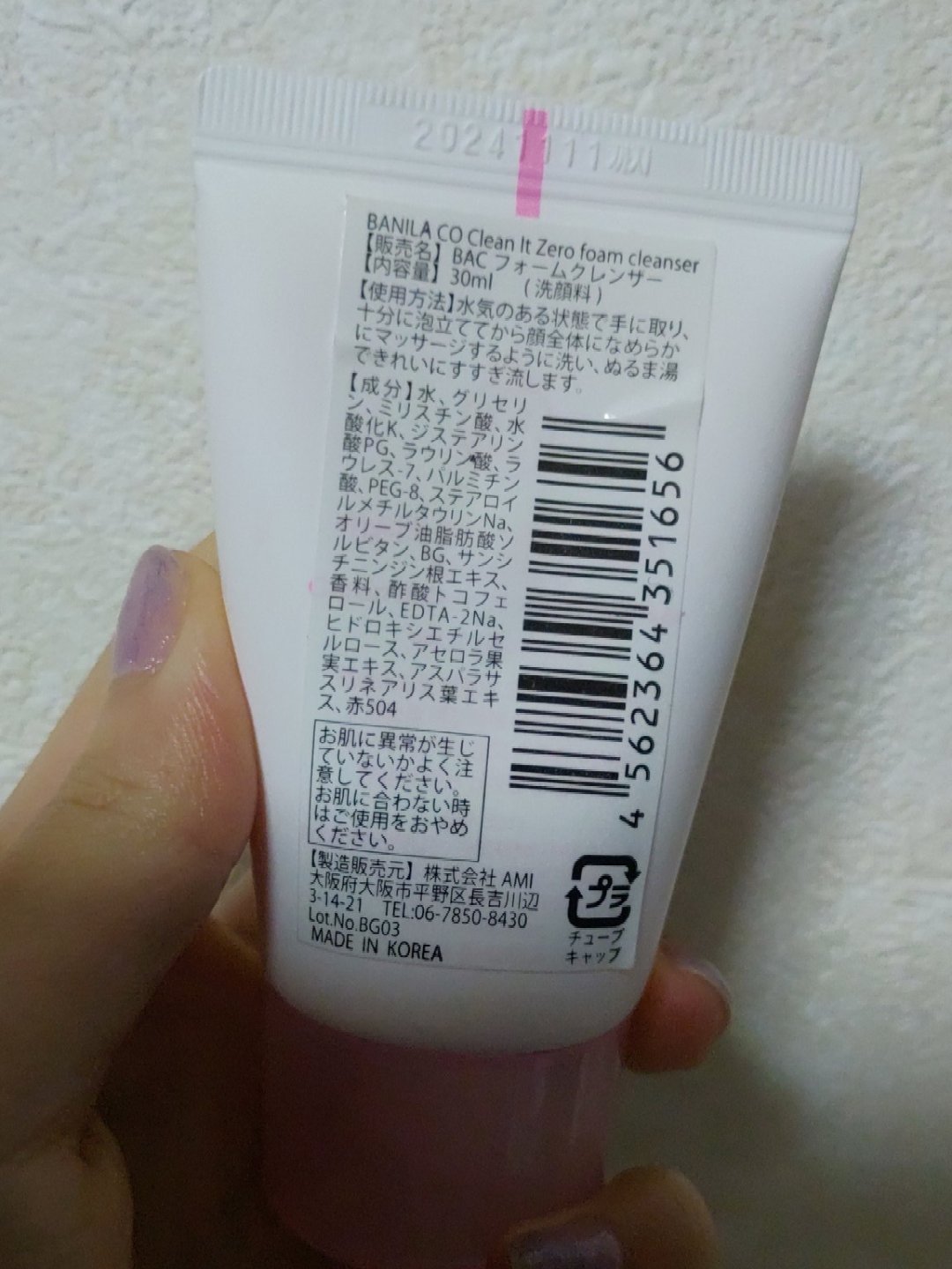 クリーンイットゼロ フォームクレンザー/BANILA CO/洗顔フォームを使ったクチコミ（2枚目）