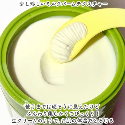 緑豆毛穴クレンジングミルクバーム/beplain/クレンジングバームを使ったクチコミ(4枚目)