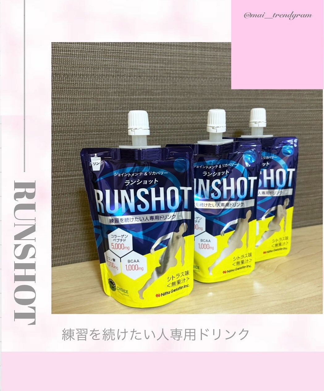 ランショット/新田ゼラチンダイレクト/ゼリー飲料を使ったクチコミ(1枚目)