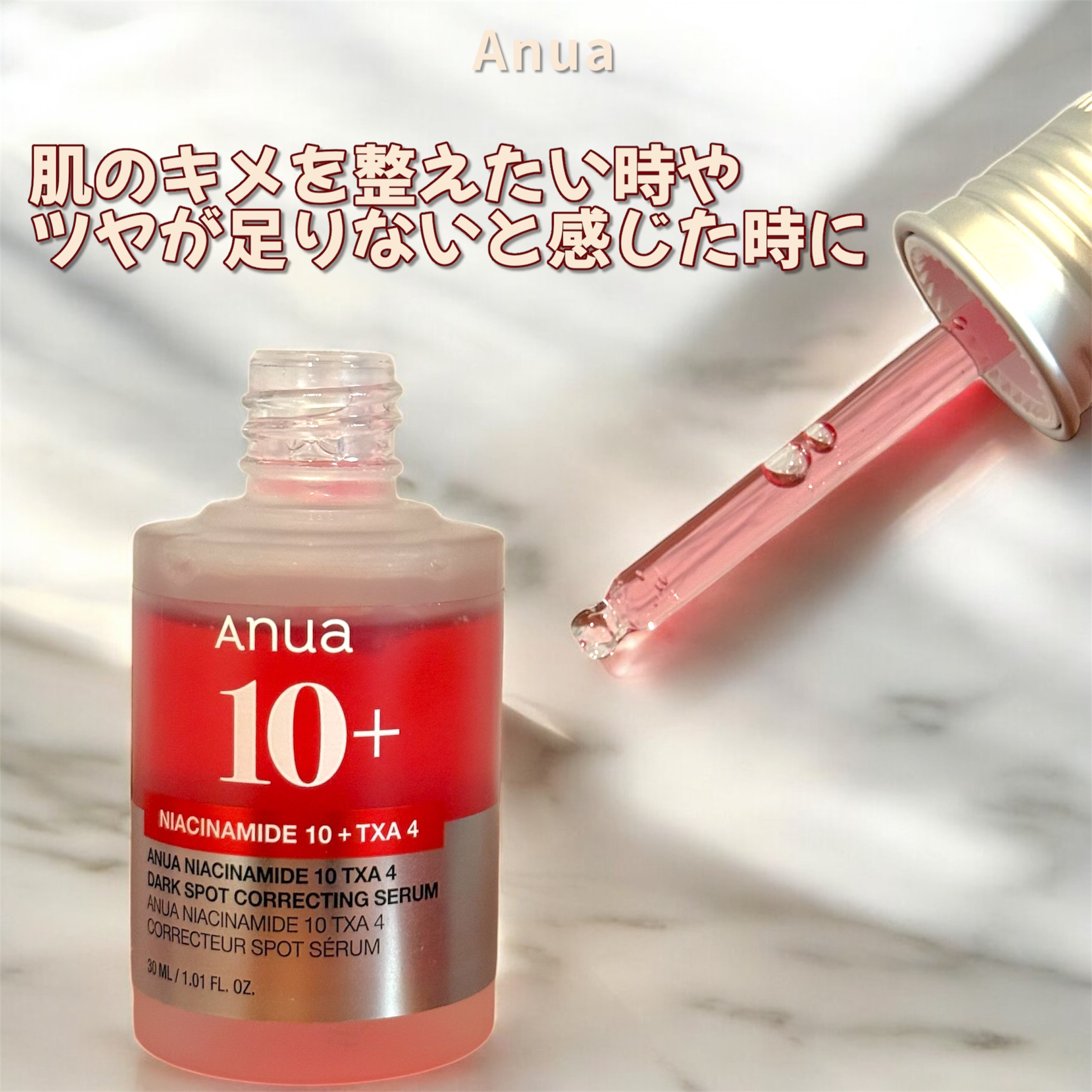 ダークスポットセラム/Anua/美容液を使ったクチコミ（2枚目）