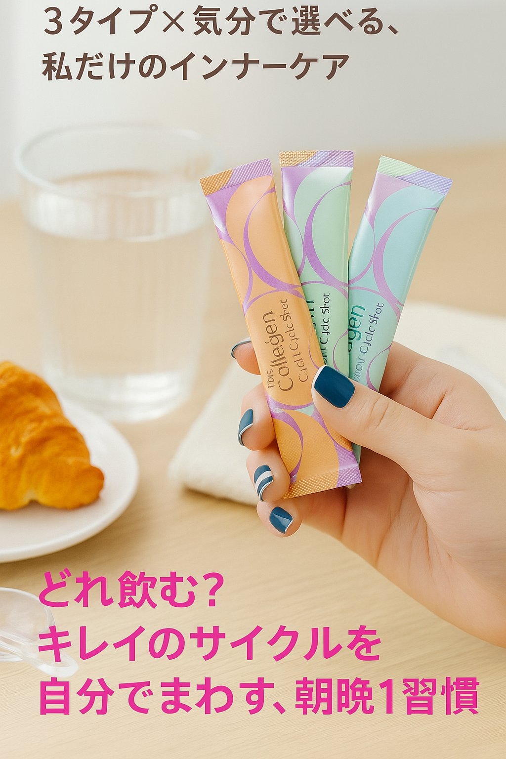 ザ・コラーゲン サイクルショット リラックス/ザ・コラーゲン/美容サプリメントを使ったクチコミ（1枚目）