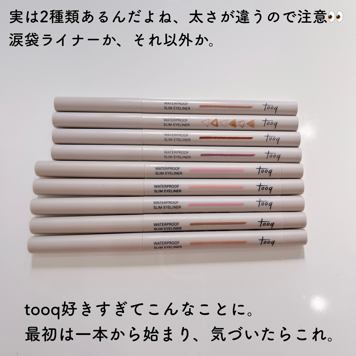 ウォータープルーフ スリム アイライナー/Tooq/ジェルアイライナーを使ったクチコミ（2枚目）