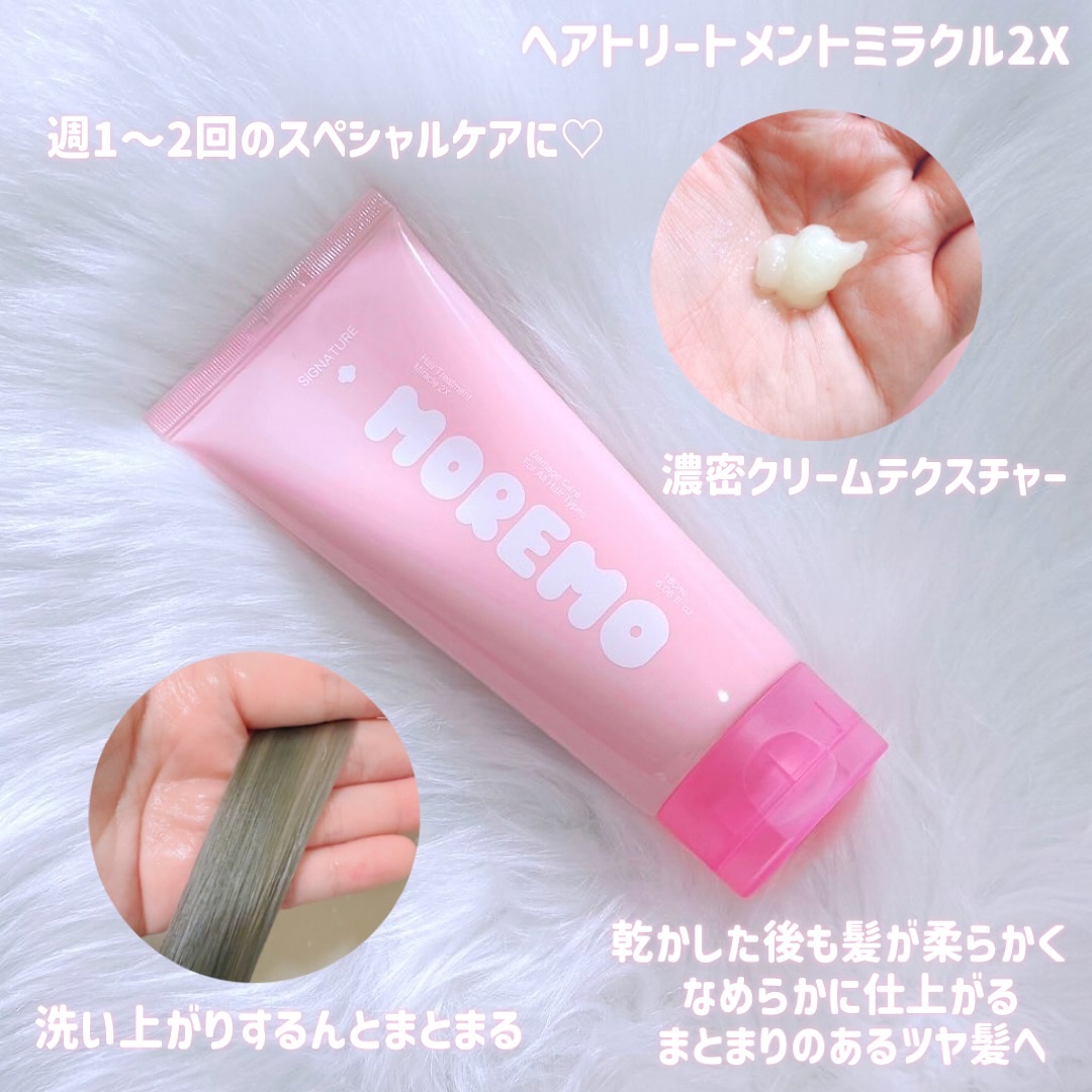 ウォータートリートメントミラクル10/moremo/洗い流すヘアトリートメントを使ったクチコミ（3枚目）
