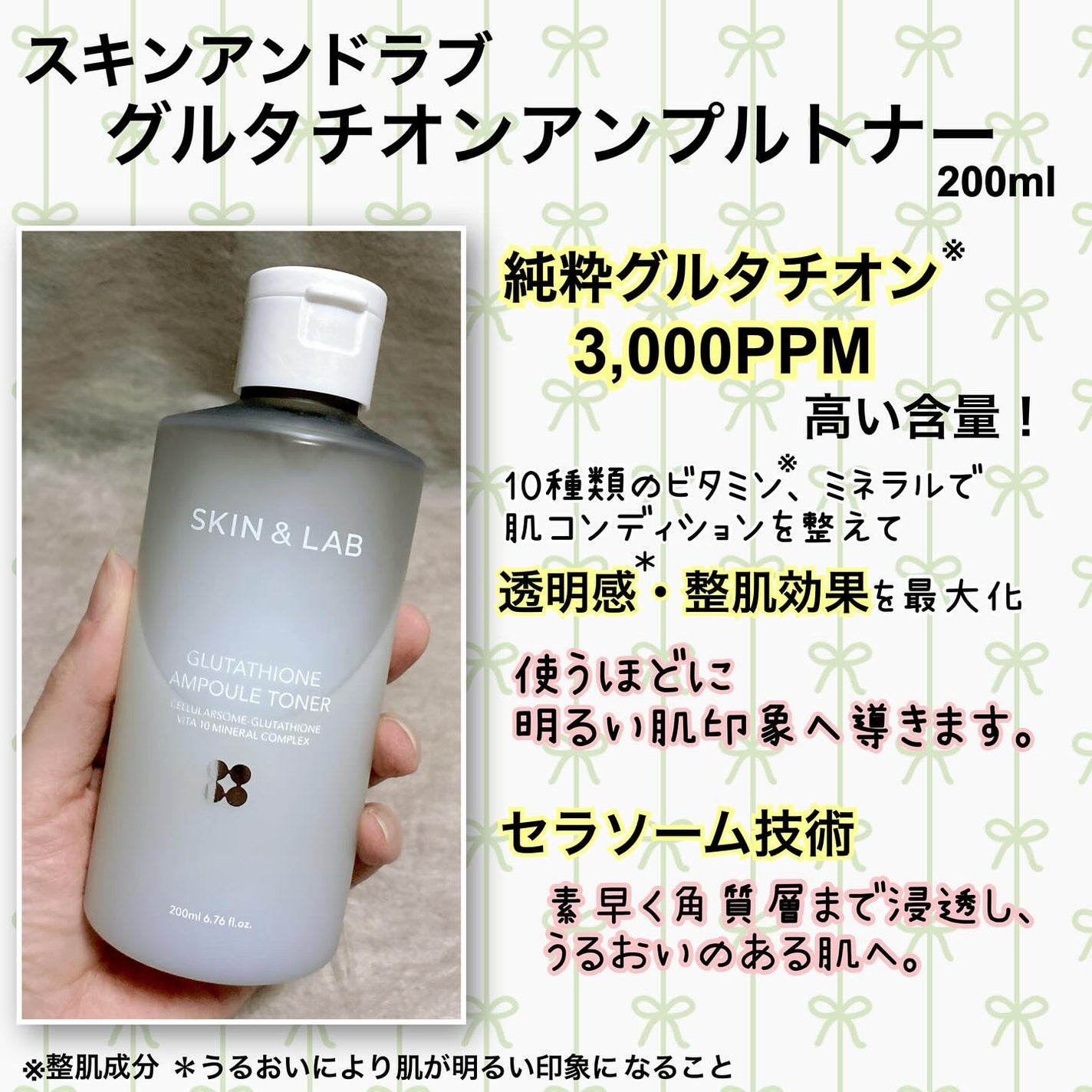 グルタチオンアンプルトナー/SKIN&LAB/化粧水を使ったクチコミ(2枚目)