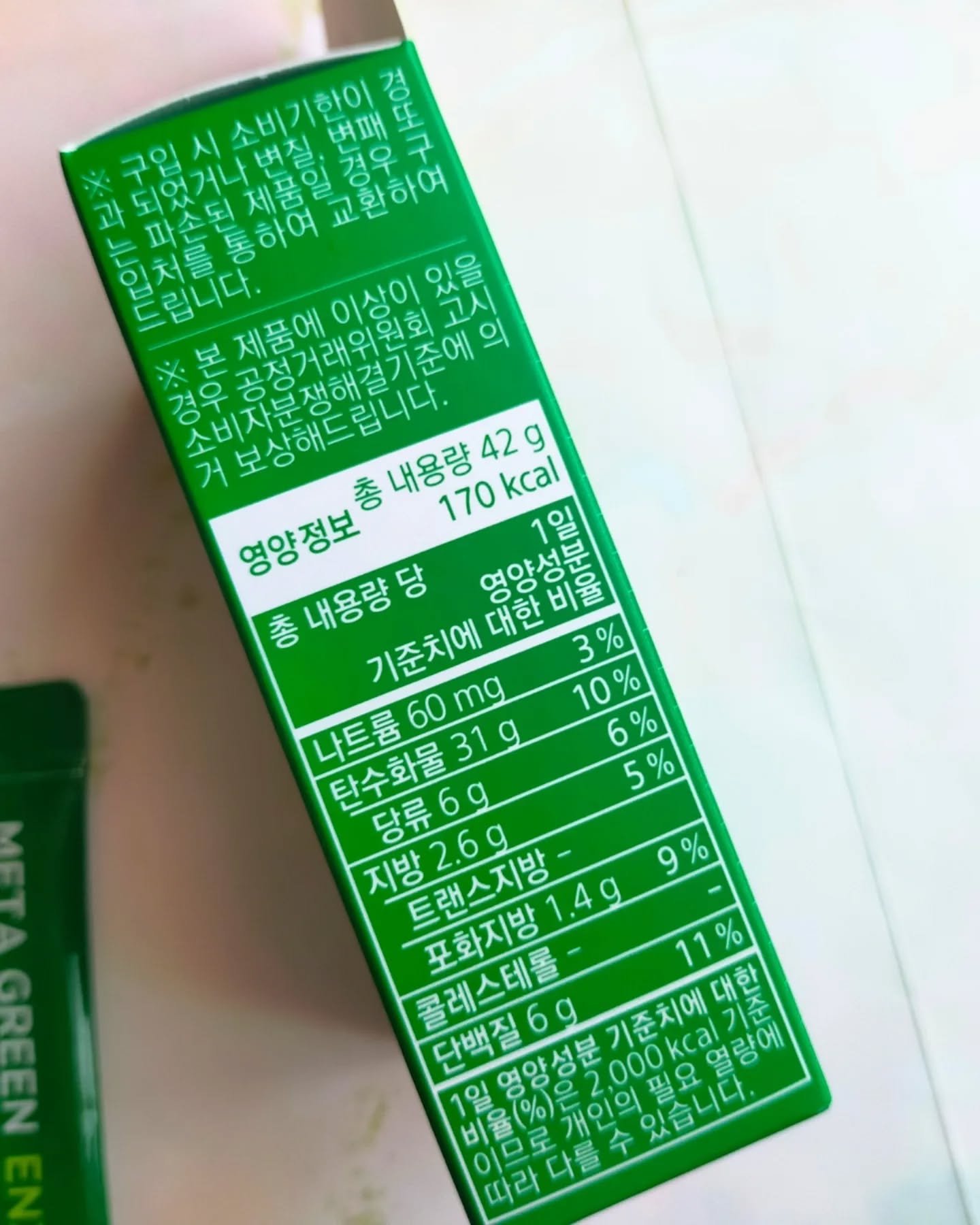 メタグリーン酵素/VITALBEAUTIE/酵素ドリンクを使ったクチコミ（3枚目）