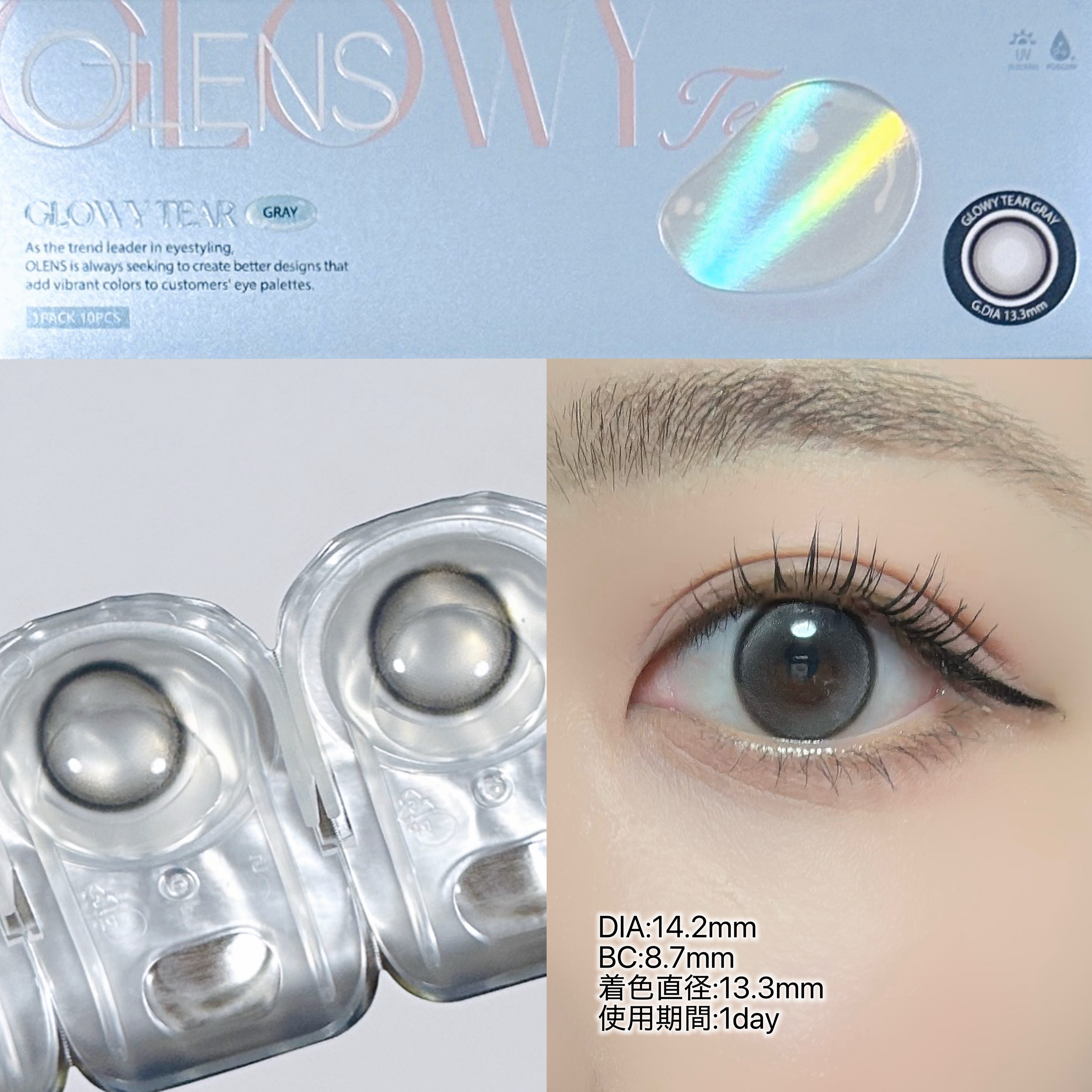 Glowy Tear 1day/OLENS/ワンデー（１DAY）カラコンを使ったクチコミ（2枚目）
