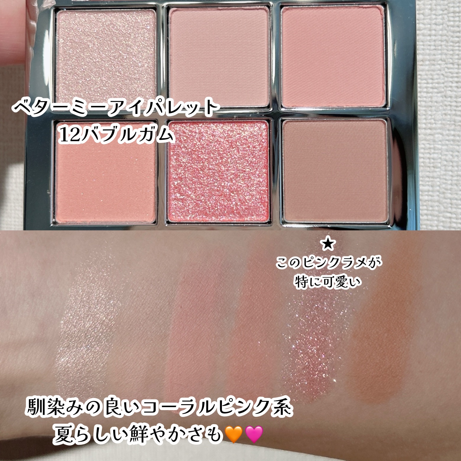 ベターミーアイパレット/2aN/マルチパレットを使ったクチコミ（2枚目）