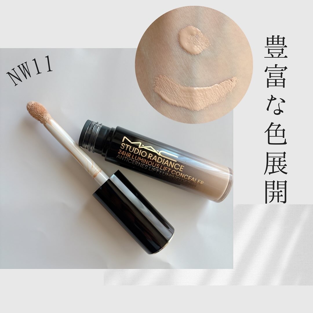 スタジオ ラディアンス 24 ルミナス コンシーラー/M・A・C/リキッドコンシーラーを使ったクチコミ（2枚目）