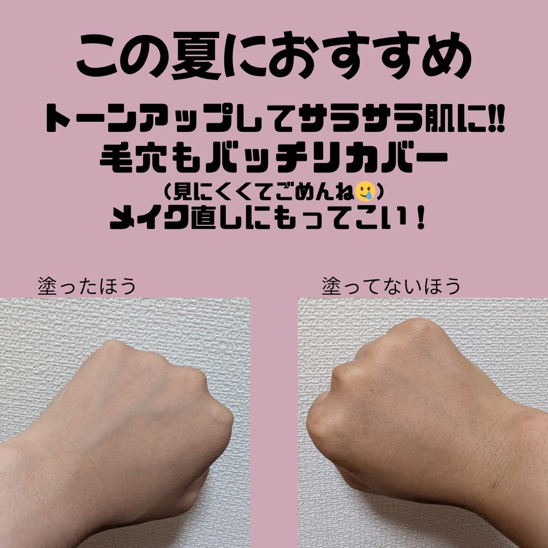 を使ったクチコミ（3枚目）