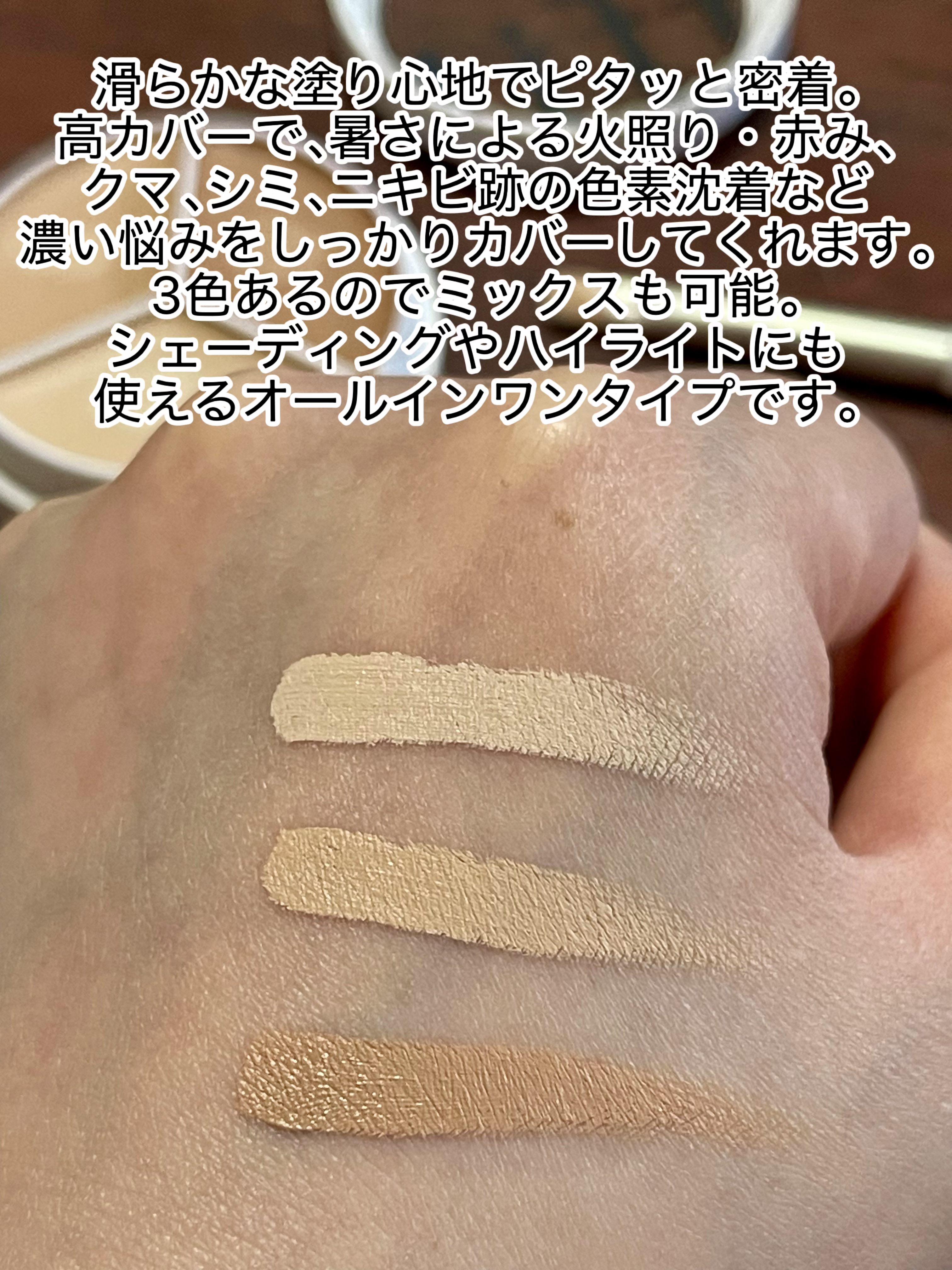 カバーアッププロコンシーラー/TFIT/パレットコンシーラーを使ったクチコミ（3枚目）