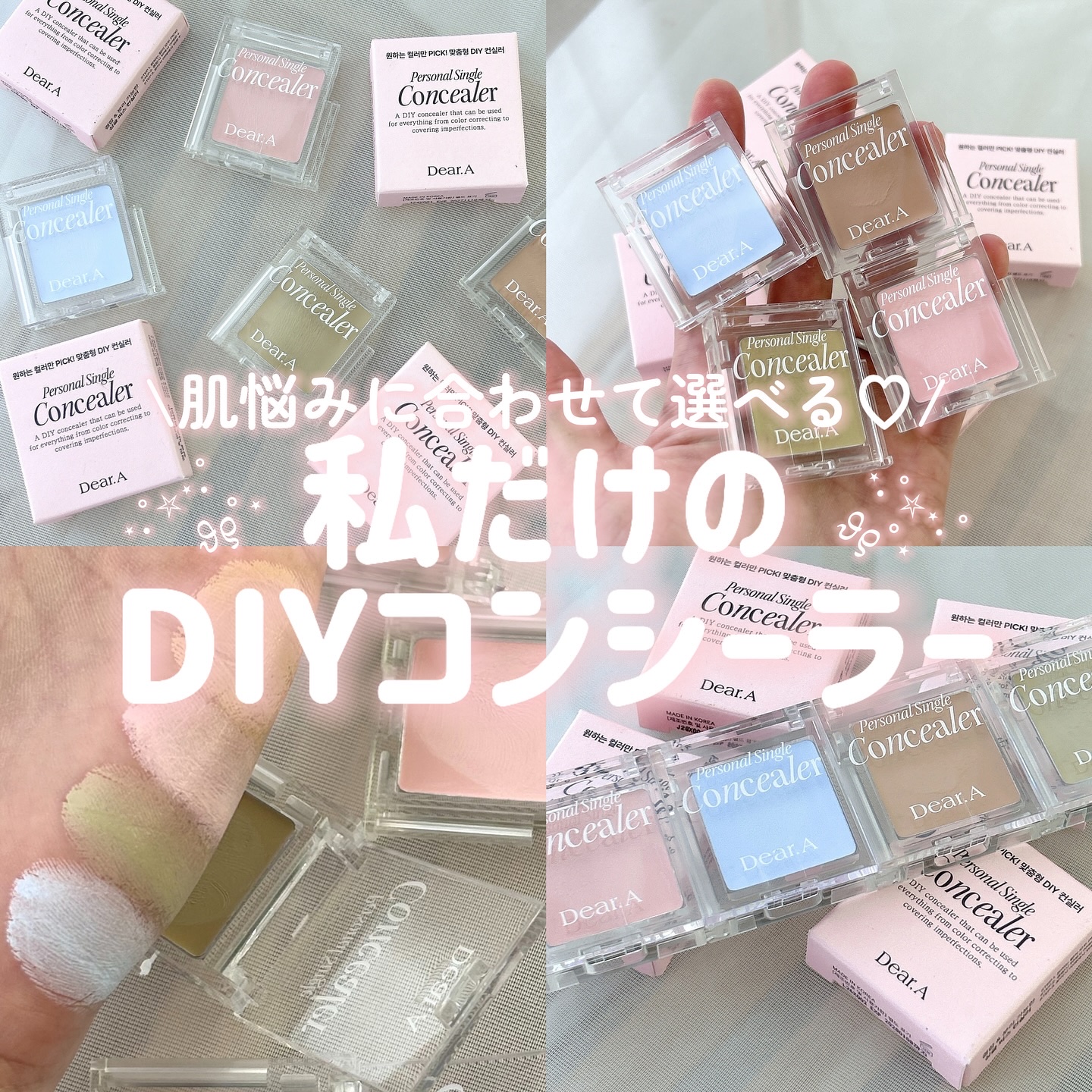 パーソナルシングルコンシーラー/Dear.A/パレットコンシーラーを使ったクチコミ（1枚目）