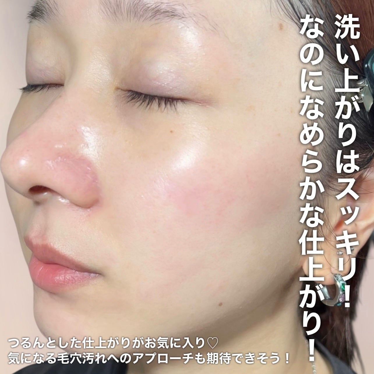 薬用ホワイトニングクレンジングパック/パーフェクトワン/洗い流すパック・マスクを使ったクチコミ(5枚目)