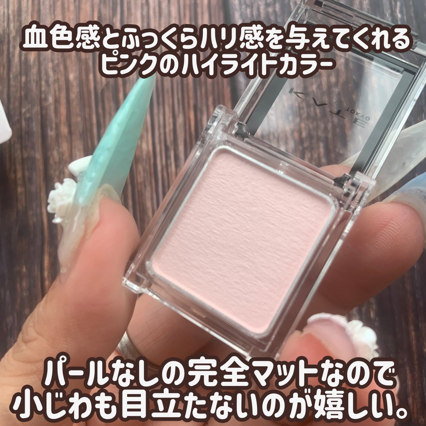 ケイト ザ アイカラー/KATE/単色アイシャドウを使ったクチコミ(3枚目)