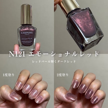 カラフルネイルズ/キャンメイク/マニキュアを使ったクチコミ(5枚目)