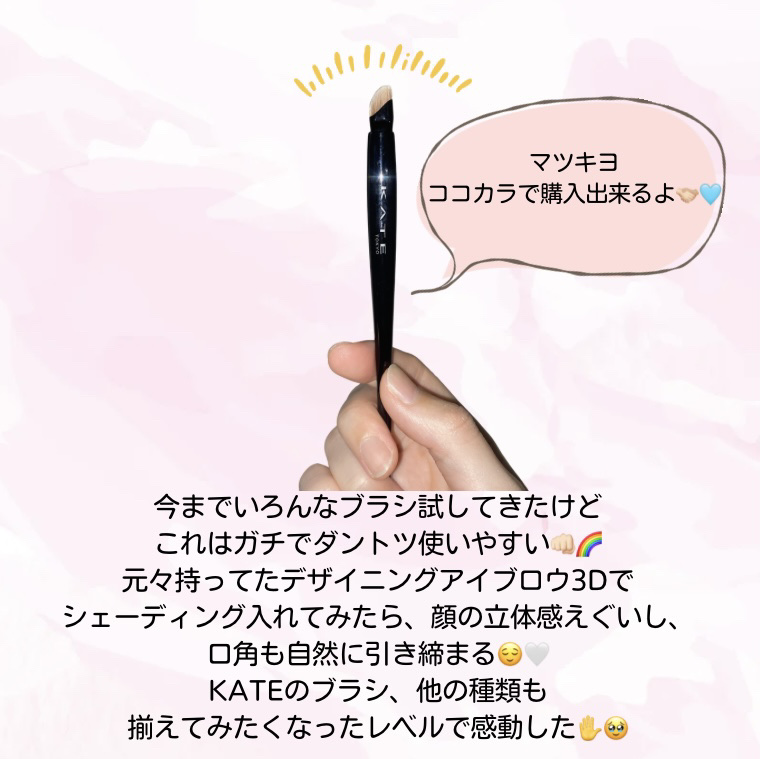 マルチアイライナーブラシ/KATE/メイクブラシを使ったクチコミ（3枚目）