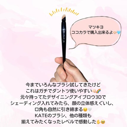 マルチアイライナーブラシ/KATE/メイクブラシを使ったクチコミ(3枚目)