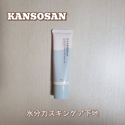 水分力スキンケア下地/乾燥さん/化粧下地を使ったクチコミ(1枚目)