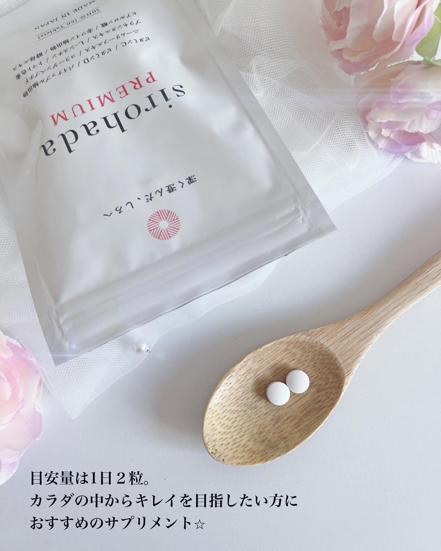 sirohada Premium/sirohada/美容サプリメントを使ったクチコミ（3枚目）