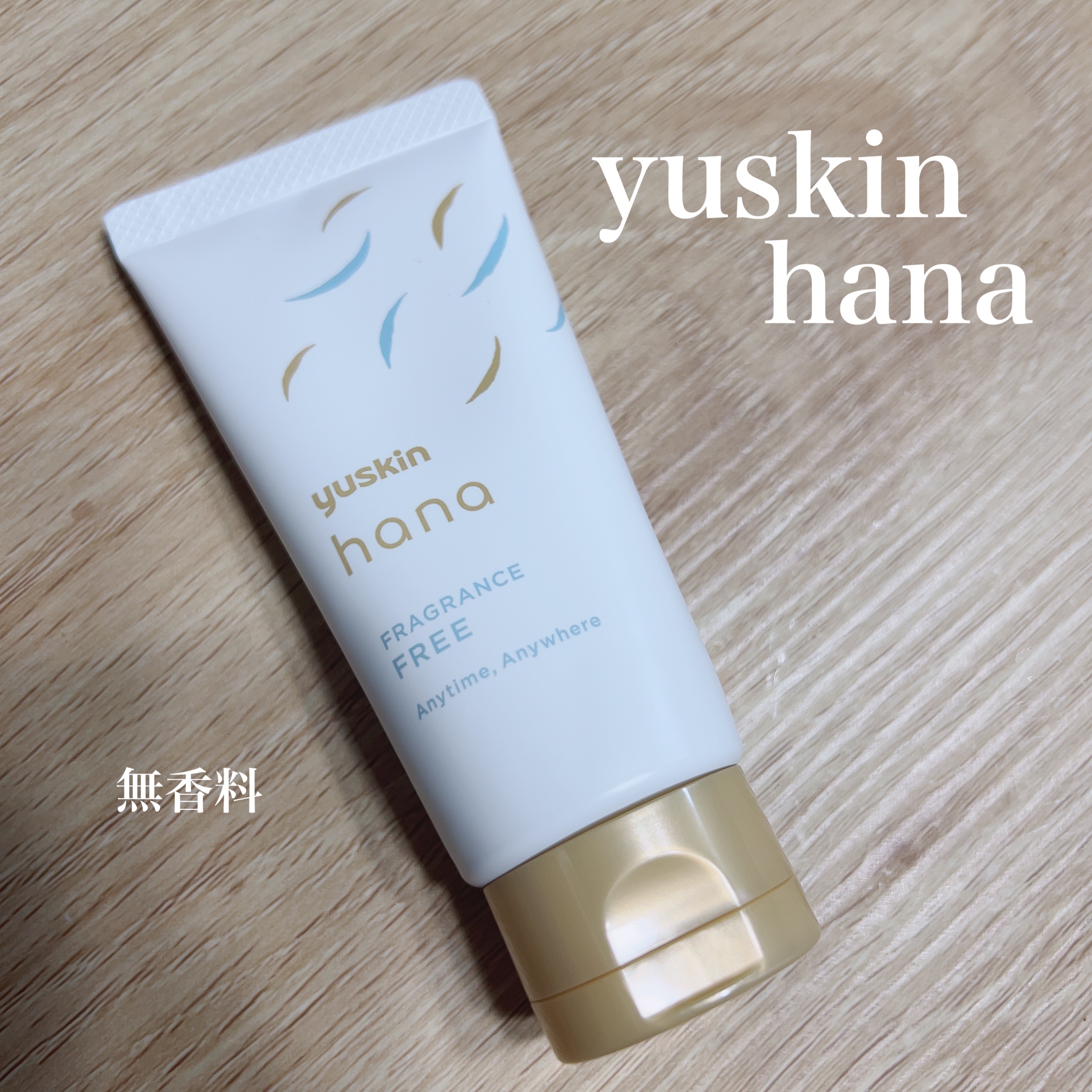 ユースキンhana ハンドクリーム 無香料のクチコミ「
ユースキンhana
ハンドクリーム 無香料
50g　¥770

硬めのテクスチャーでしっとり.....」（1枚目）
