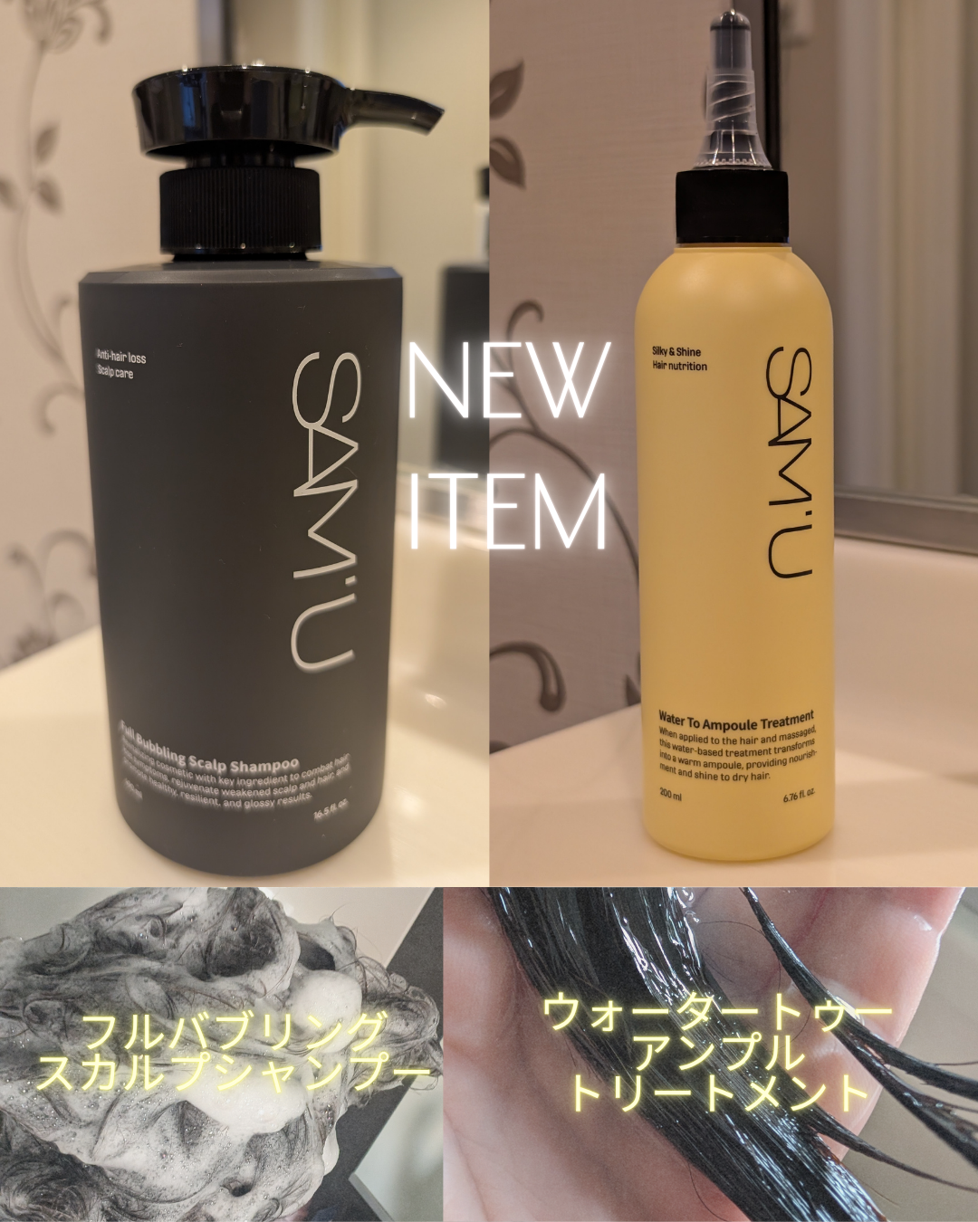 ウォータートゥーアンプルトリートメント/SAM'U/アウトバストリートメントを使ったクチコミ（1枚目）