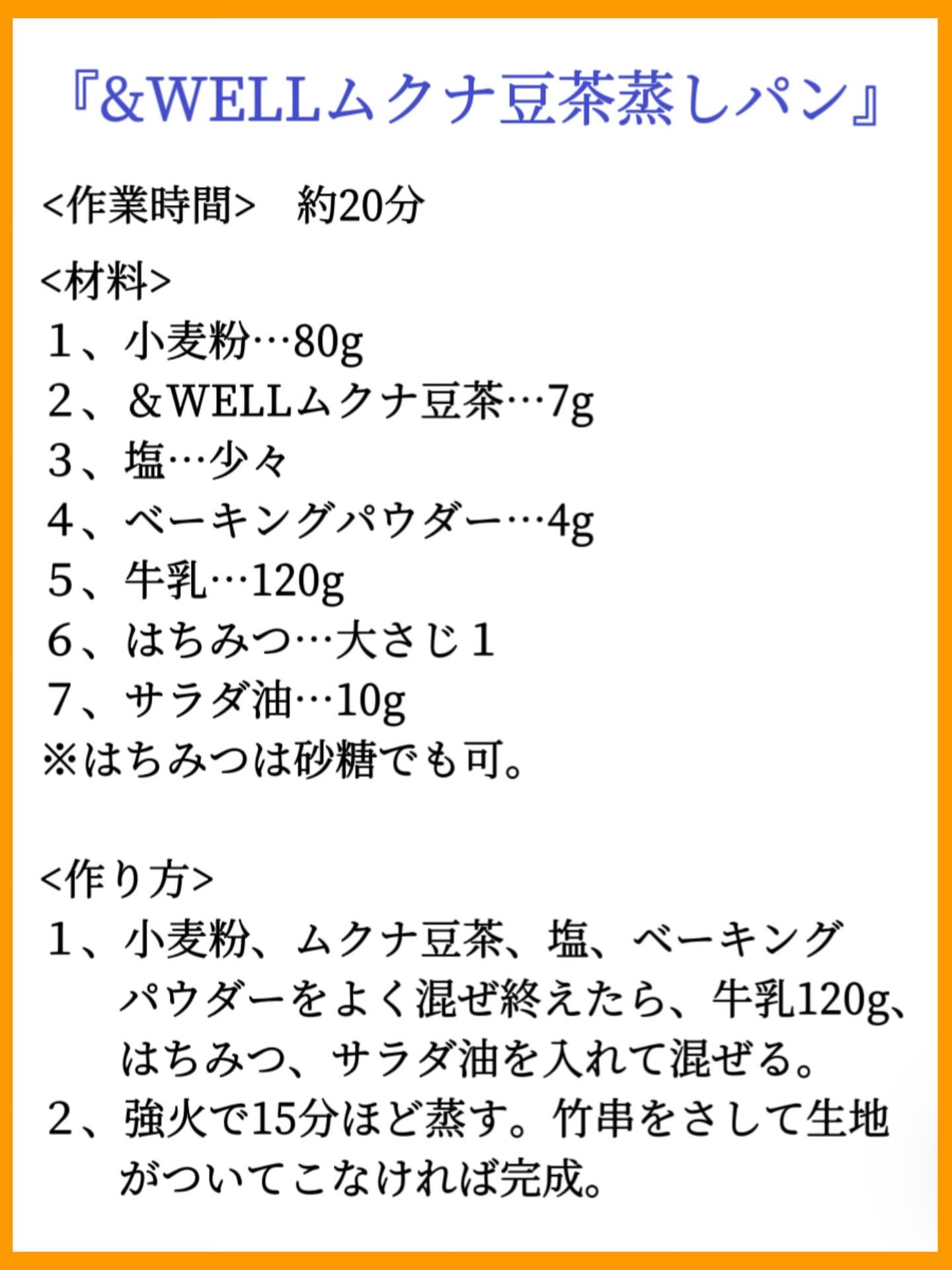 &WELLムクナ豆茶/&WELL/その他ドリンクを使ったクチコミ（2枚目）
