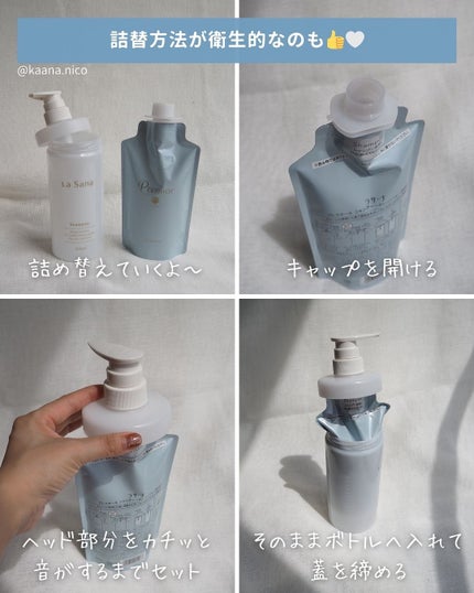 ラサーナ プレミオール シャンプー/トリートメント/ラサーナ/シャンプー・コンディショナーを使ったクチコミ(7枚目)