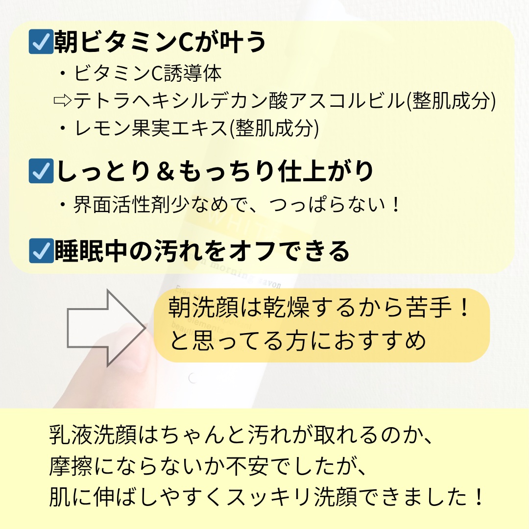 ホワイトC レモンモーニングシャボン/カシー/その他洗顔料を使ったクチコミ（3枚目）