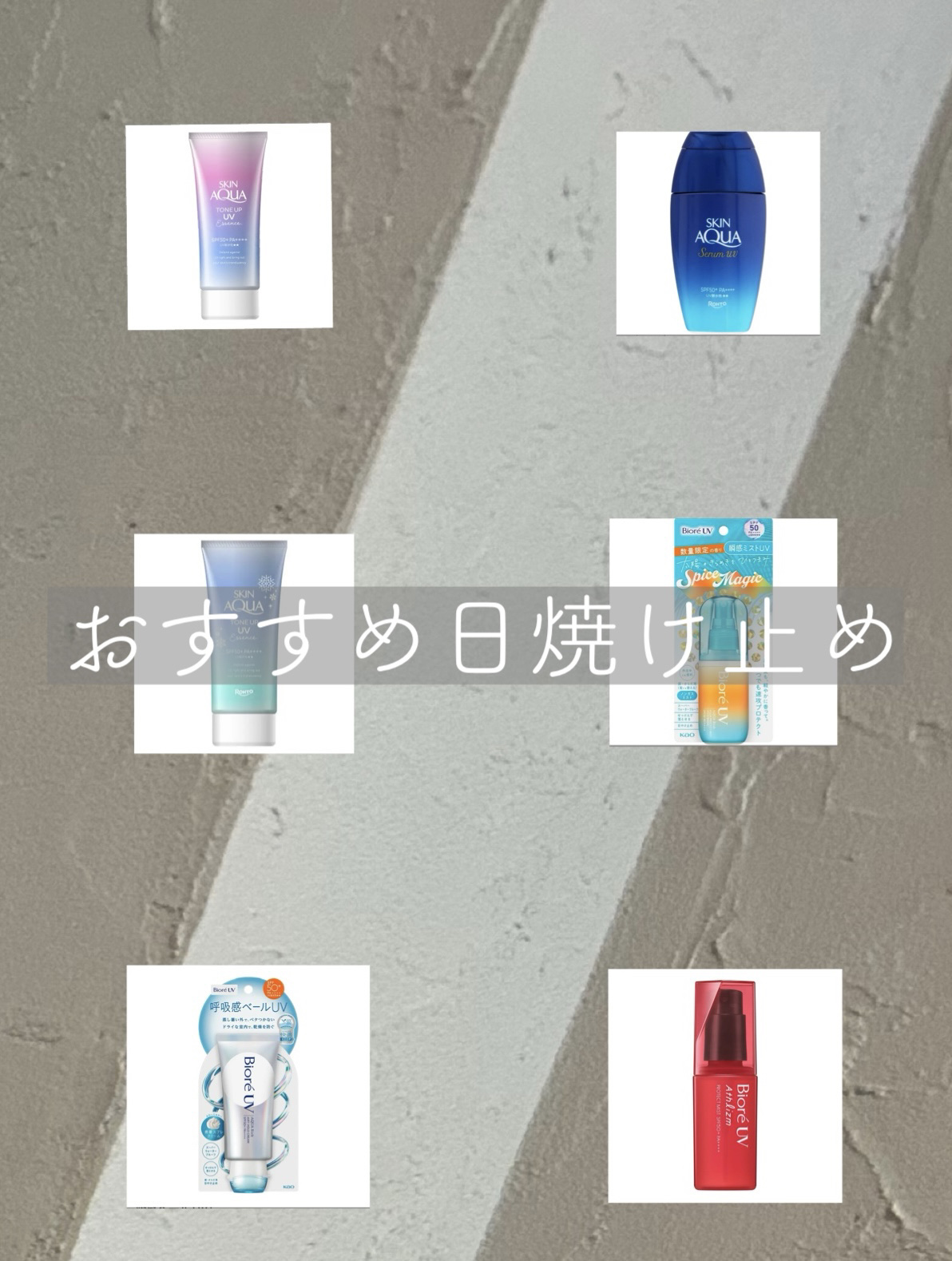 ビオレUV アスリズム プロテクトミスト/ビオレ/日焼け止めミスト・スプレーを使ったクチコミ（1枚目）