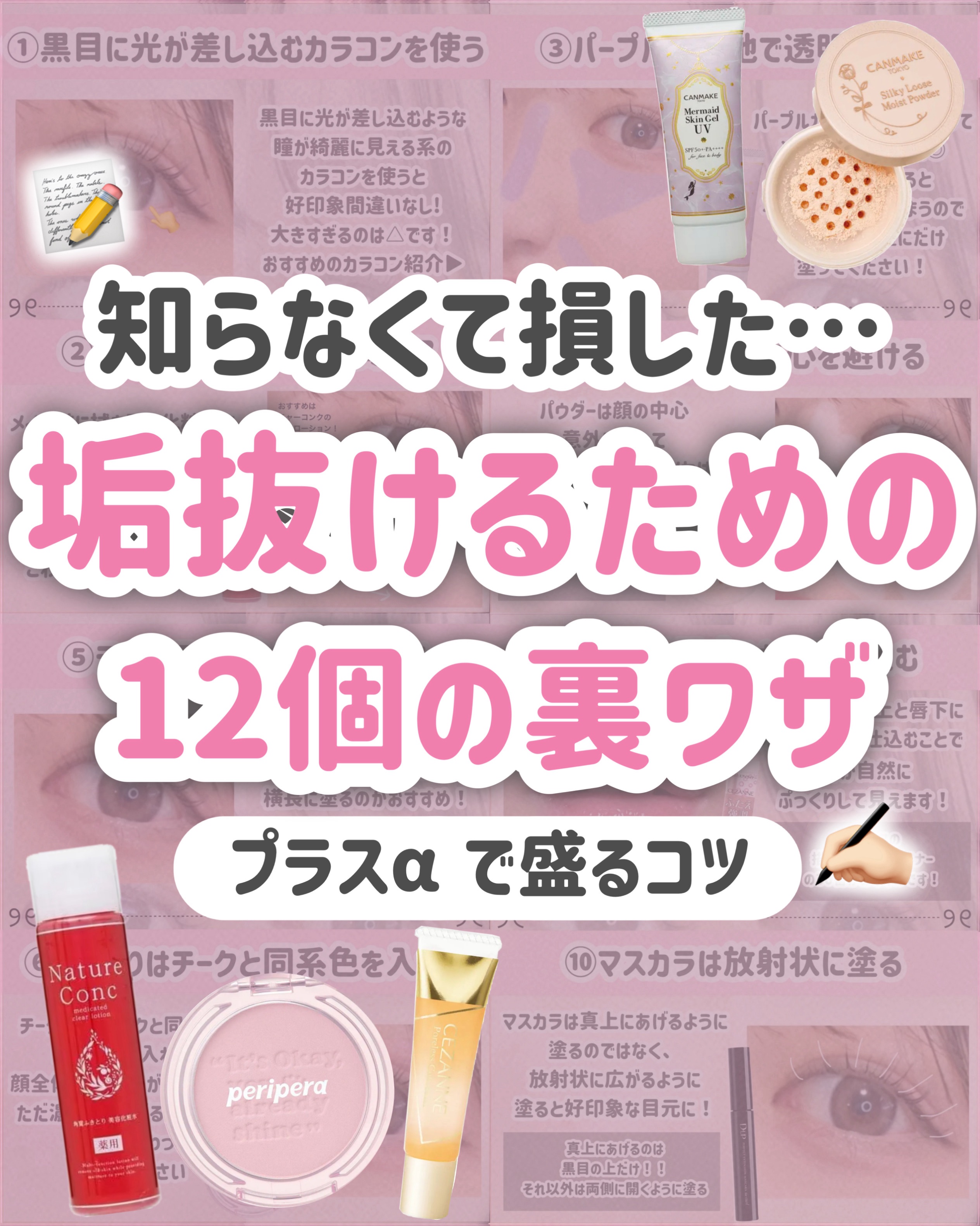 マーメイドスキンジェルUV/キャンメイク/日焼け止めジェルを使ったクチコミ（1枚目）