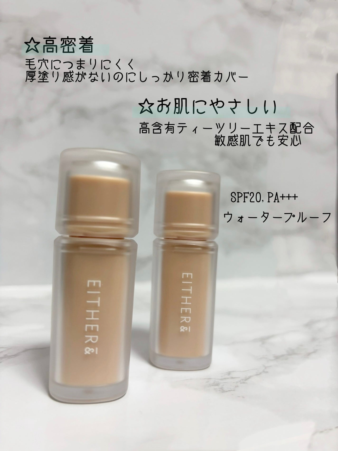 Skin Fit UV Concealer/EITHER&/リキッドコンシーラーを使ったクチコミ(3枚目)