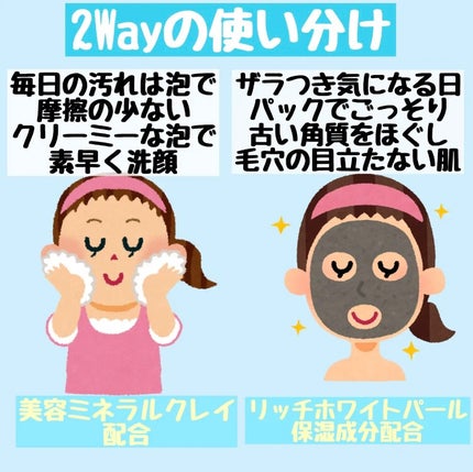 ニベア2WAY美容洗顔/ニベア/洗顔フォームを使ったクチコミ(2枚目)