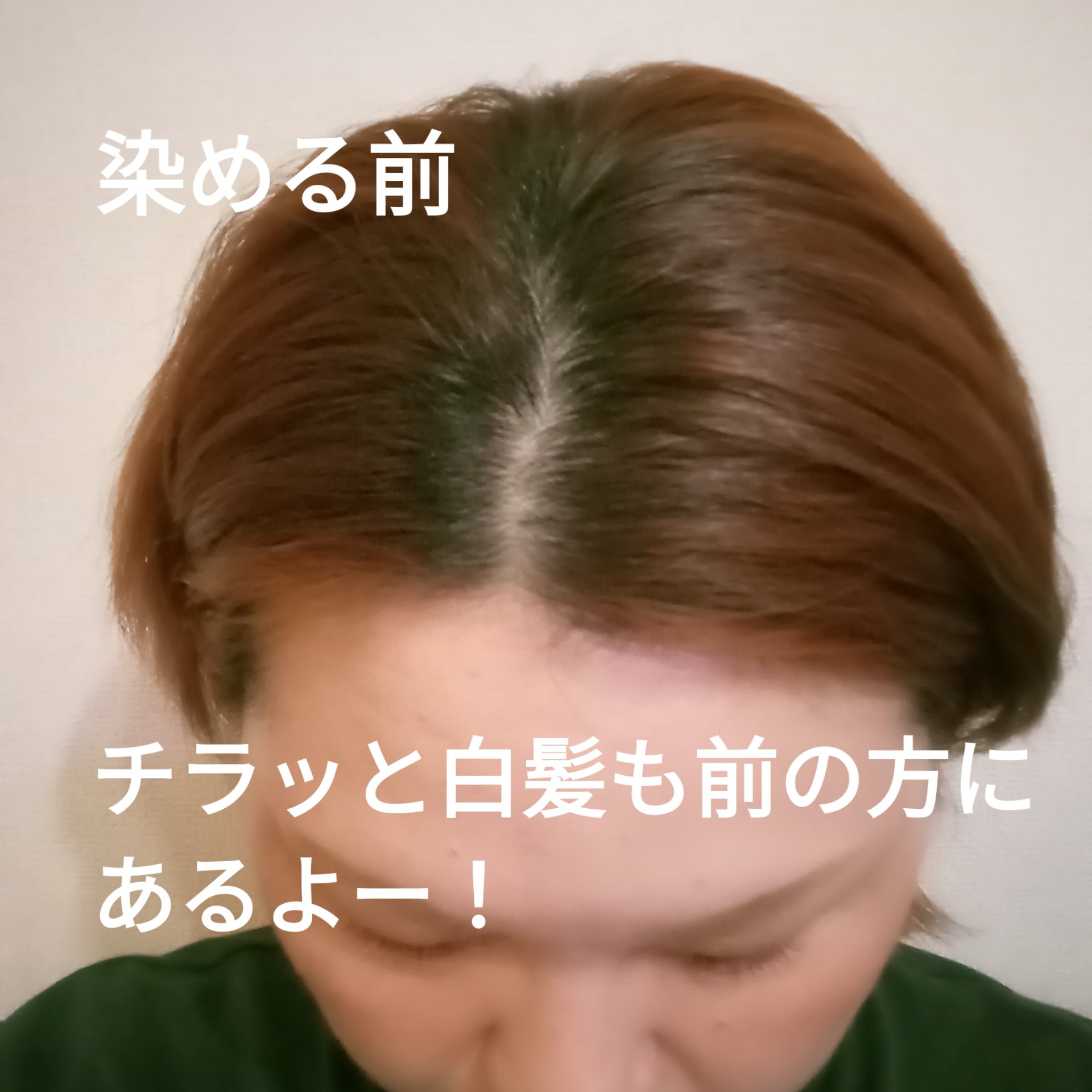 リーゼ ティントカラージェル/リーゼ/ヘアカラーを使ったクチコミ（3枚目）