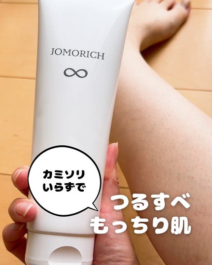 ジョモリッチ/鎌倉ライフ/除毛クリームを使ったクチコミ(1枚目)
