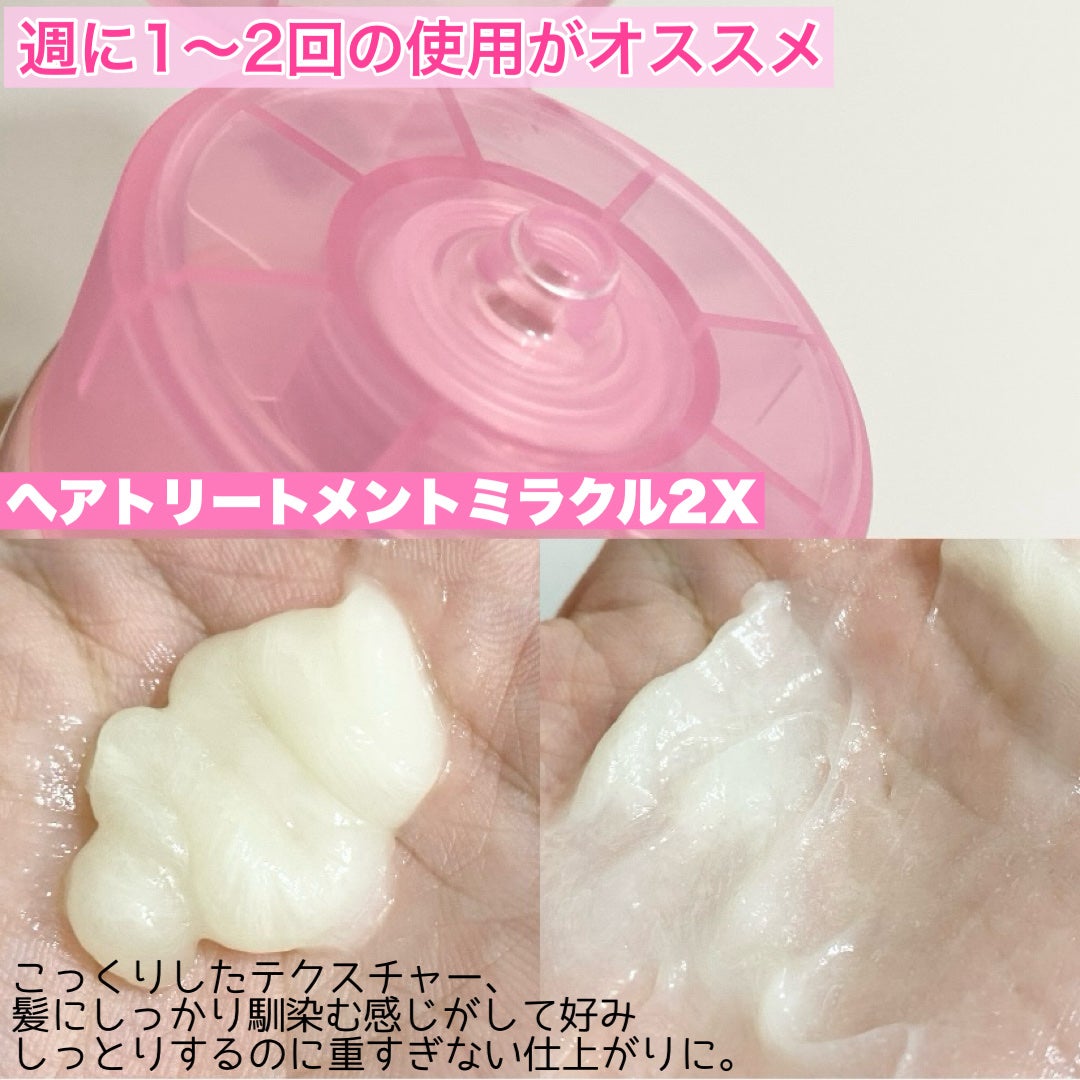 ヘアトリートメントミラクル2X シグネチャー/moremo/洗い流すヘアトリートメントを使ったクチコミ(5枚目)