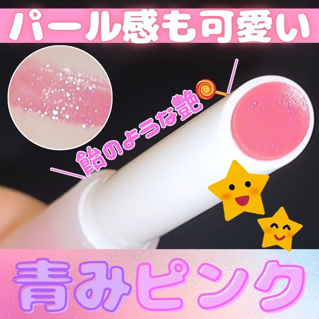 メルティングキャンディーバーム/dasique/口紅を使ったクチコミ(1枚目)