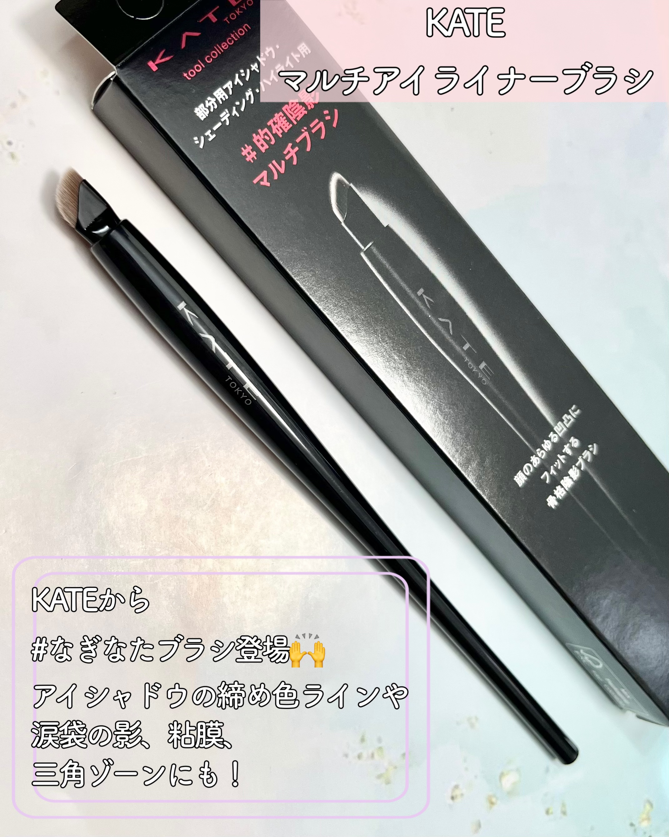 マルチアイライナーブラシ/KATE/メイクブラシを使ったクチコミ（2枚目）