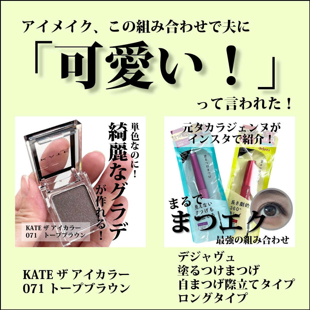 「塗るつけまつげ」ロングタイプ/デジャヴュ/マスカラを使ったクチコミ（1枚目）