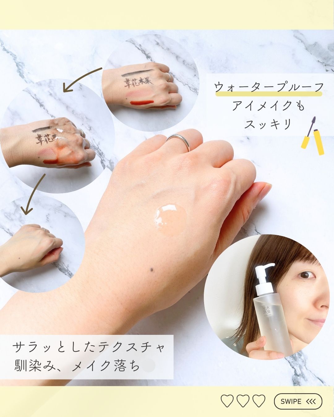 草花木果 メイク落としオイル N ＜クレンジング＞/草花木果/オイルクレンジングを使ったクチコミ（2枚目）